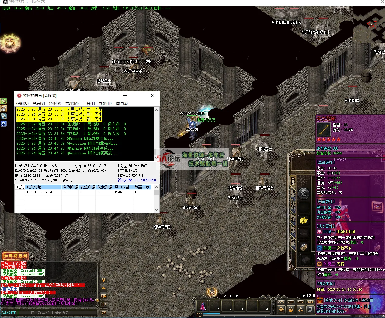 QQ20250124-234740.png