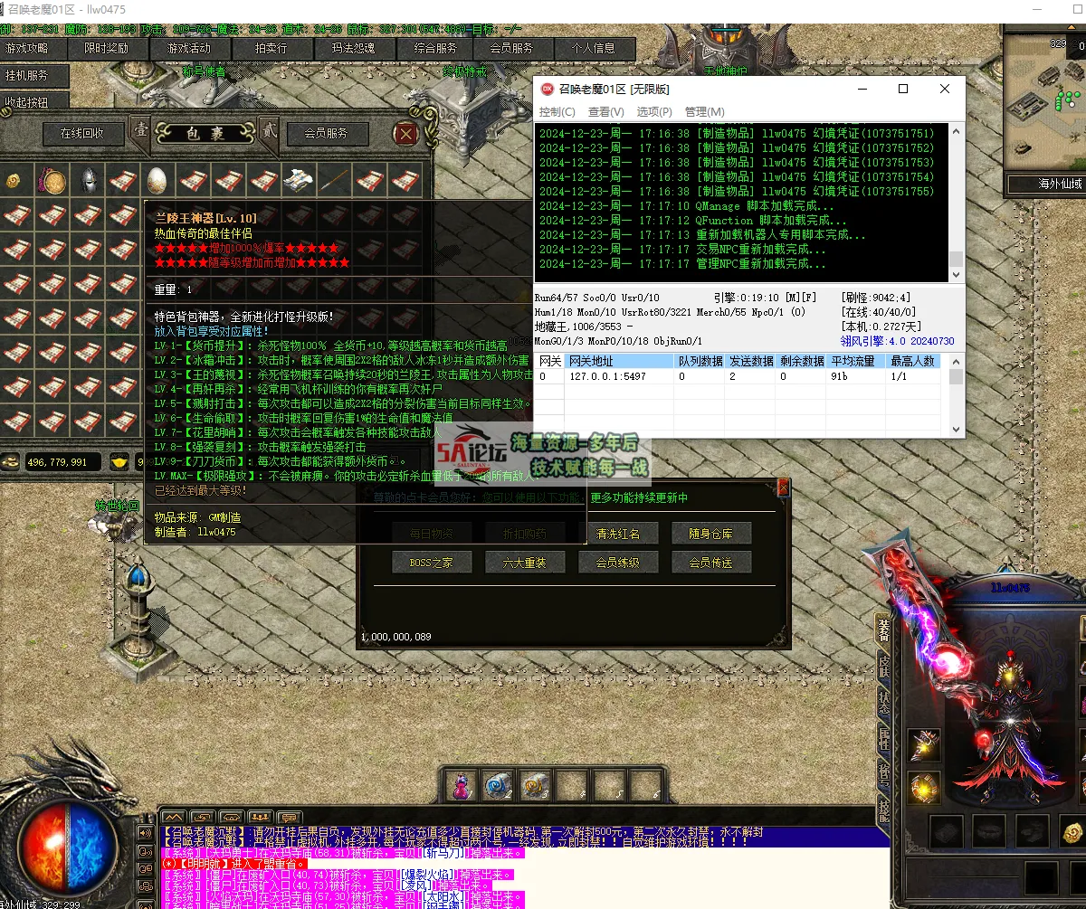 QQ20241223-171740.png