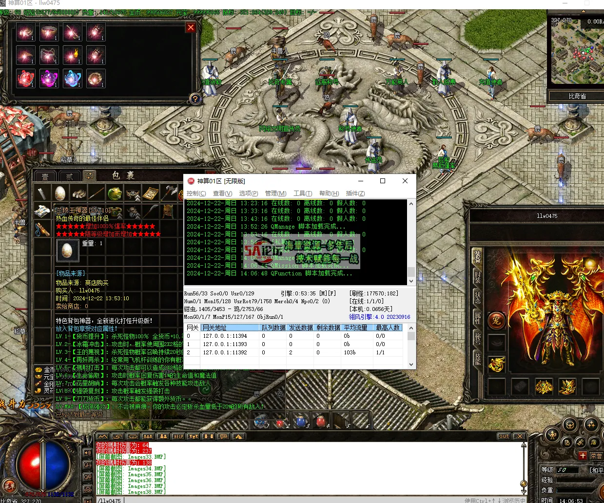 QQ20241222-140656.png