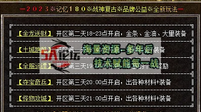 huodong.png