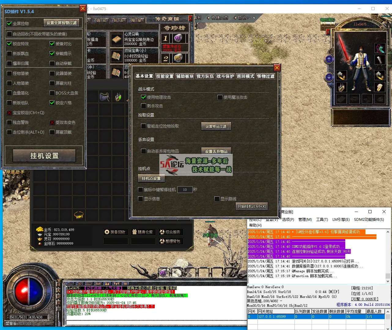 QQ20250124-171527.png