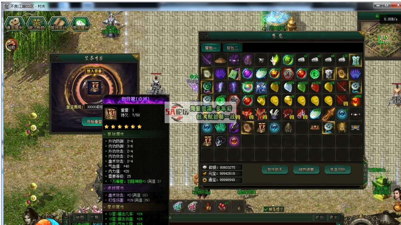 QQ20240826-140306.png