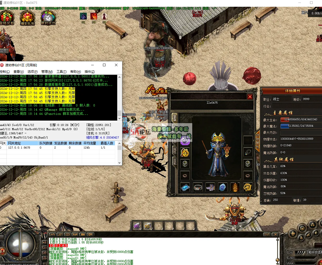 QQ20241212-181449.png