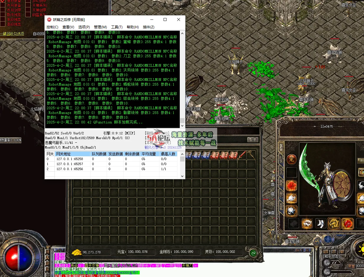 QQ20250402-220051.png