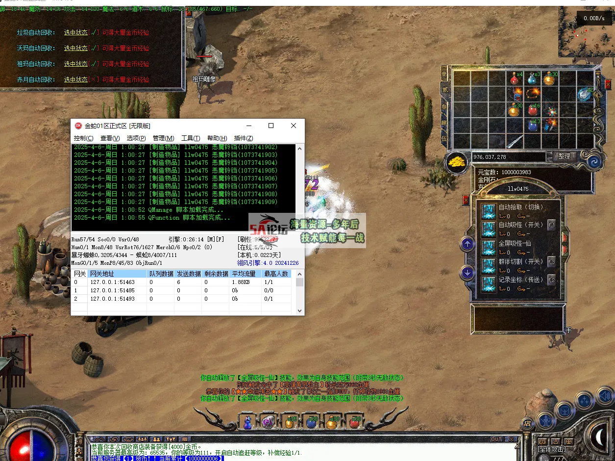 QQ20250406-010105.png