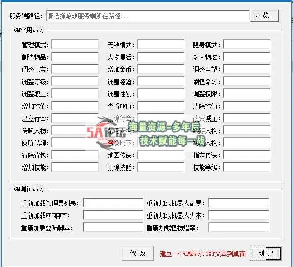 GM命令生成器