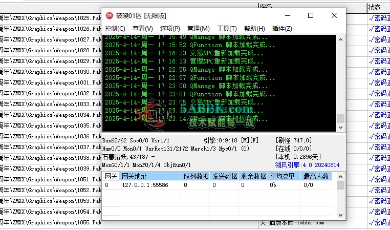 QQ20250414-172320.png