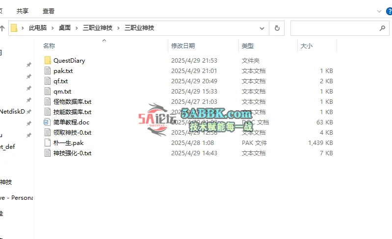 QQ20250429-215325.png
