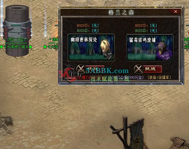 NPC界面