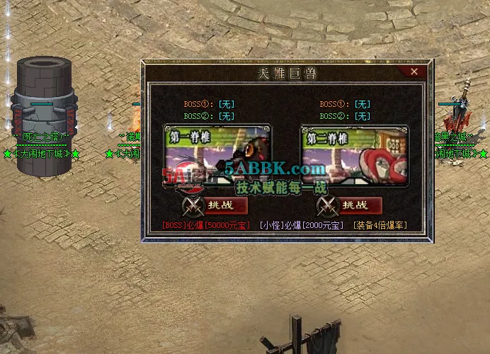 NPC界面