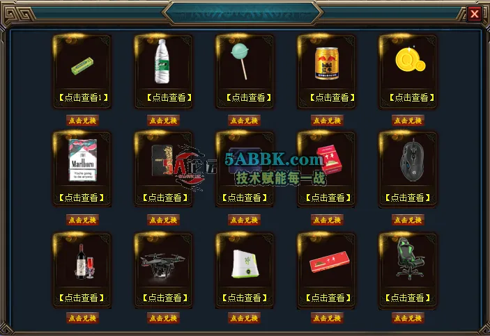 兑换展示.png