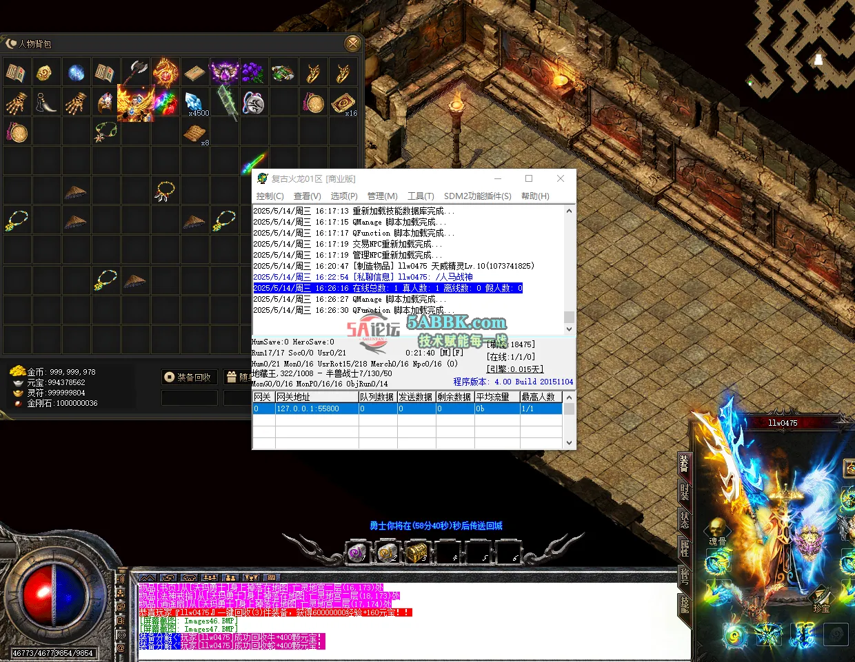 QQ20250514-162800.png