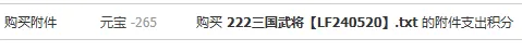 Snipaste_2025-05-14_18-03-31.png