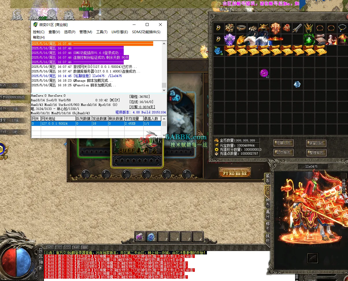 QQ20250516-161830.png