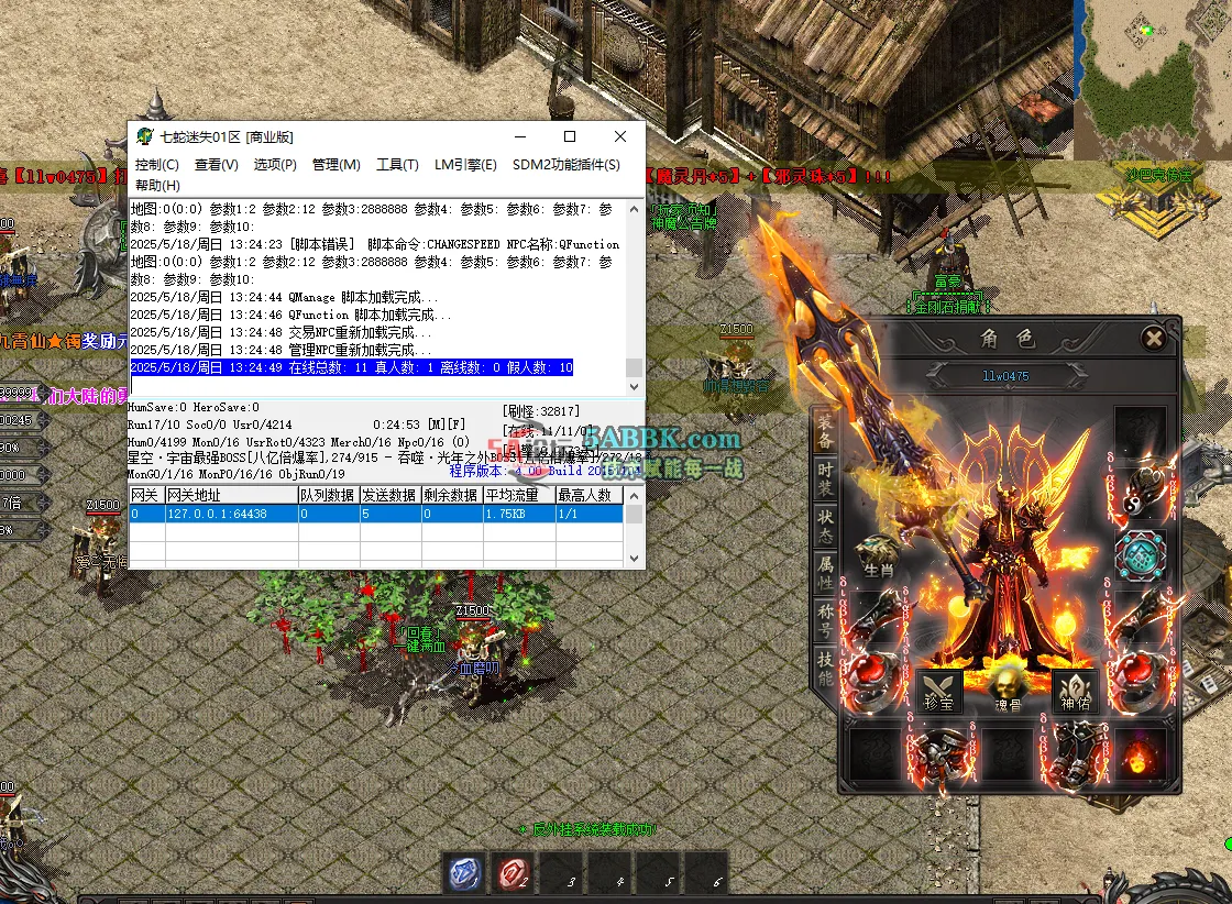 QQ20250518-132453.png