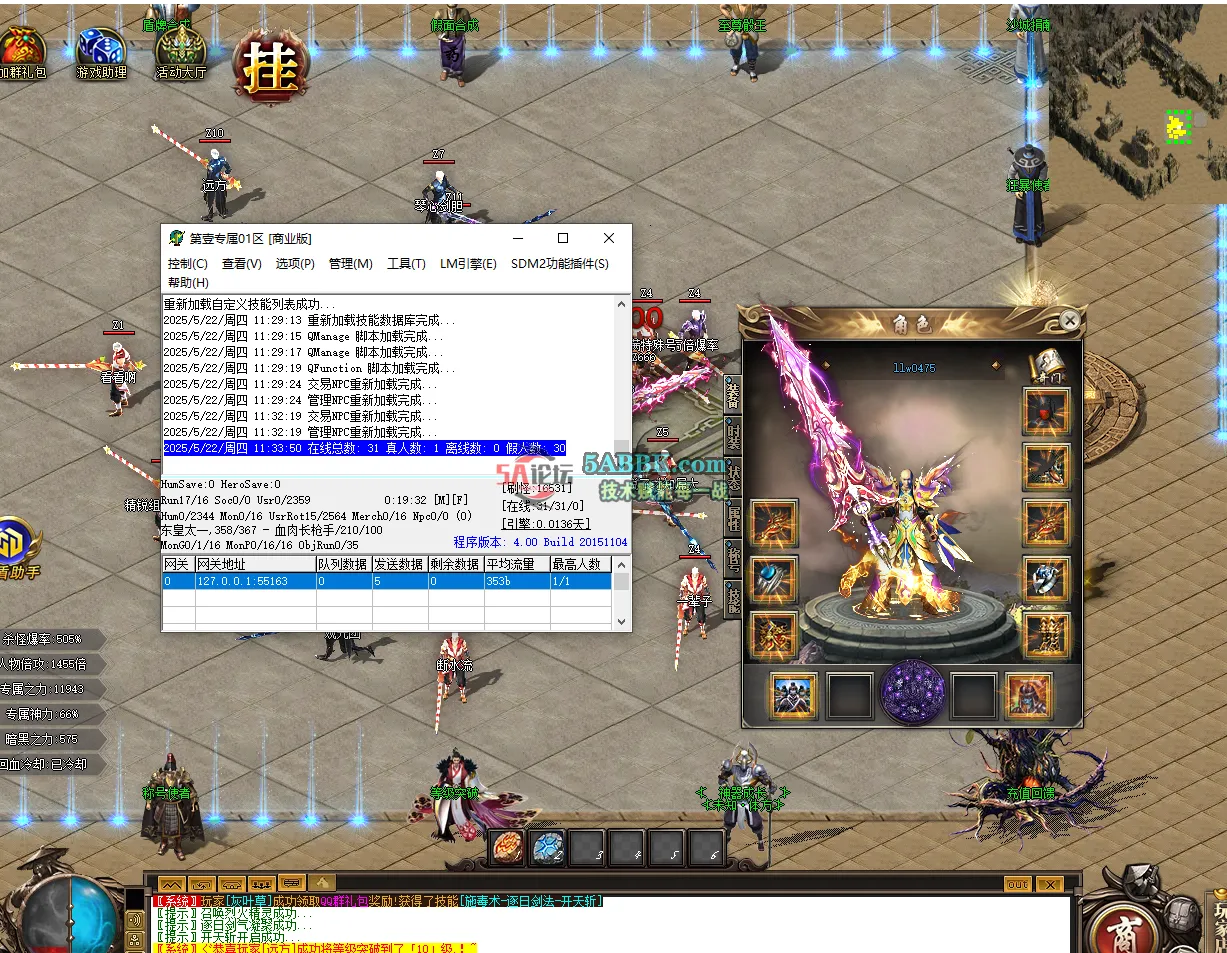 QQ20250522-114330.png