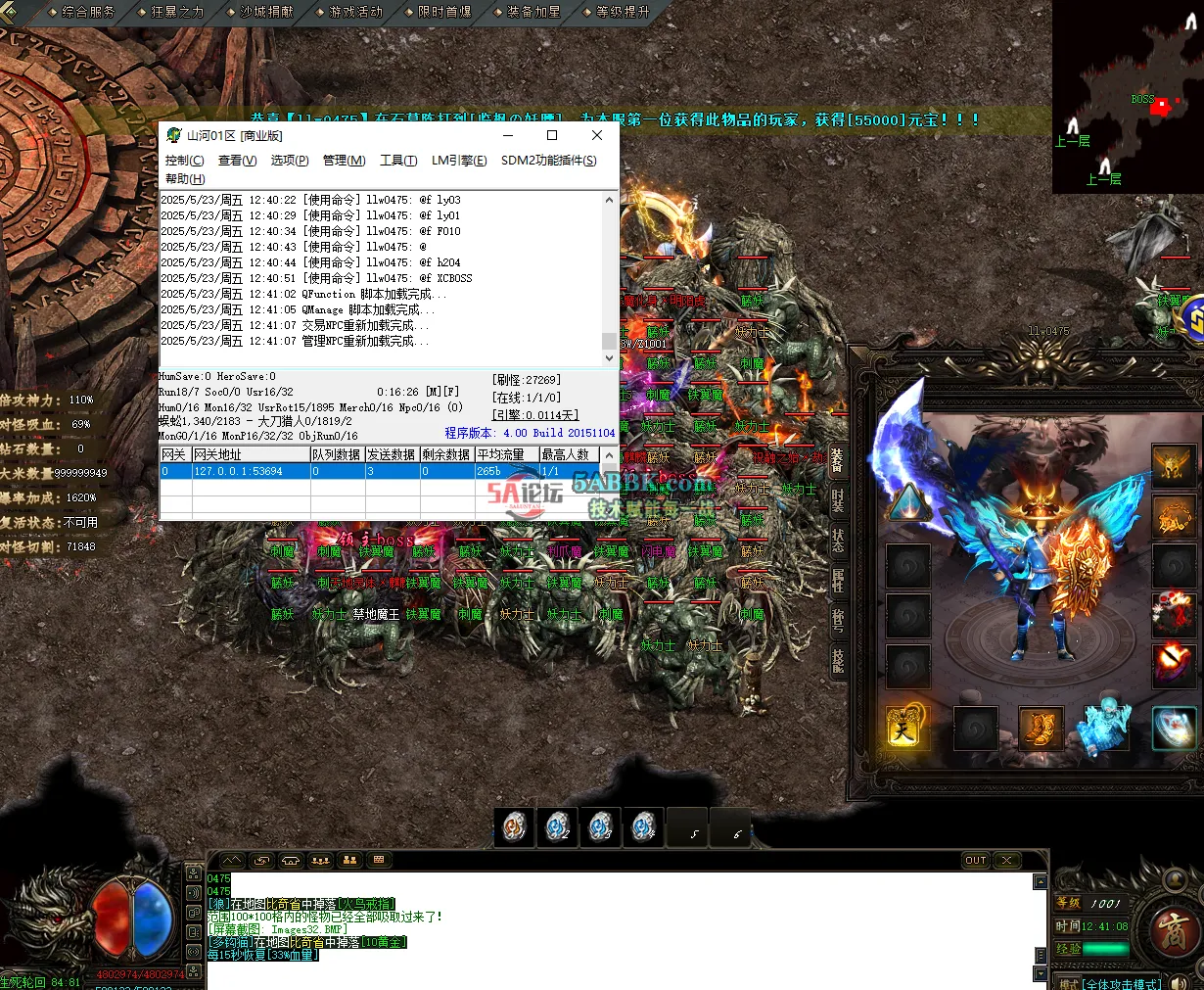 QQ20250523-124111.png