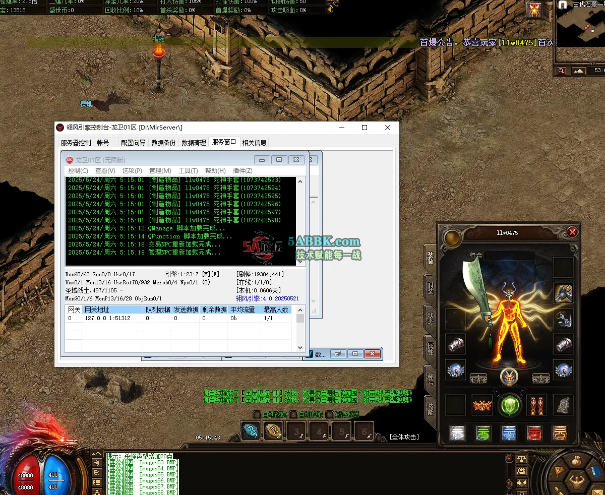 QQ20250524-051546.png