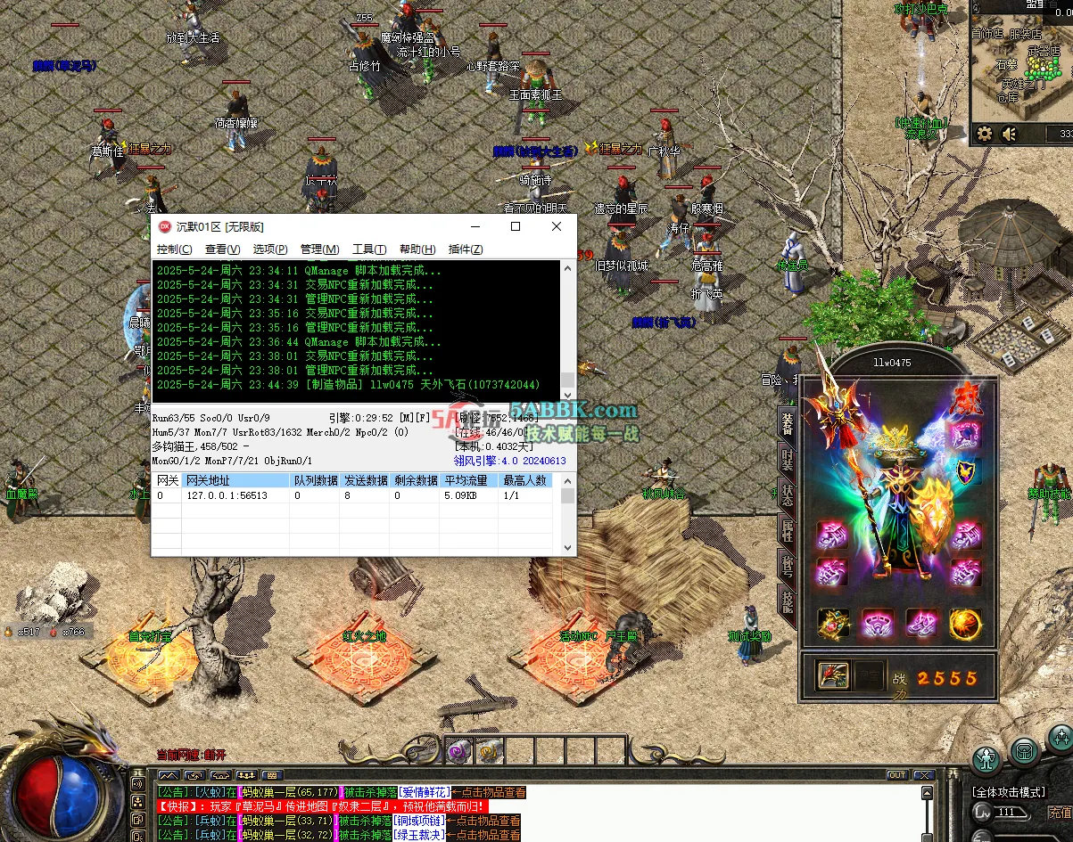 QQ20250524-234535.png