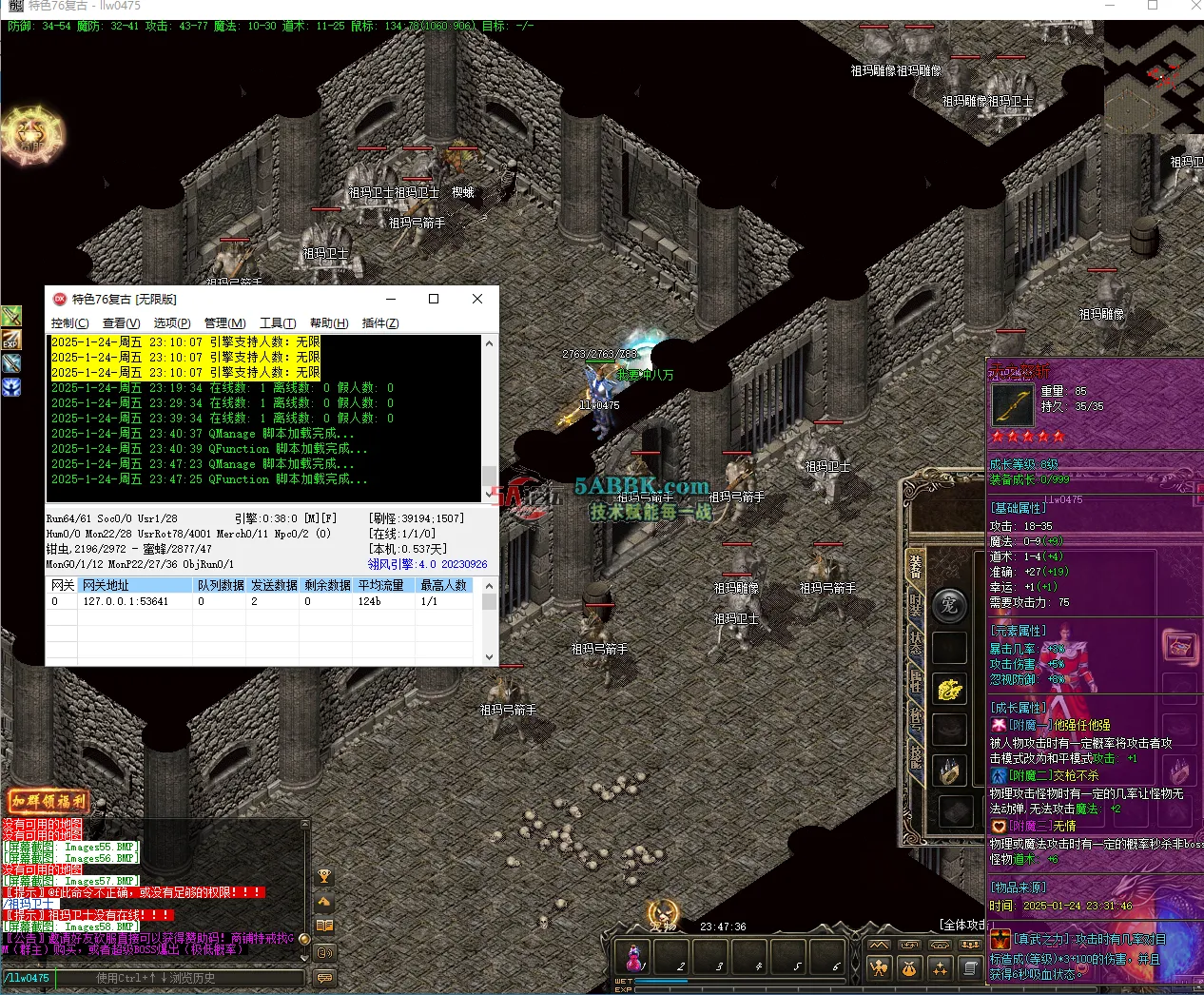 QQ20250124-234740.png