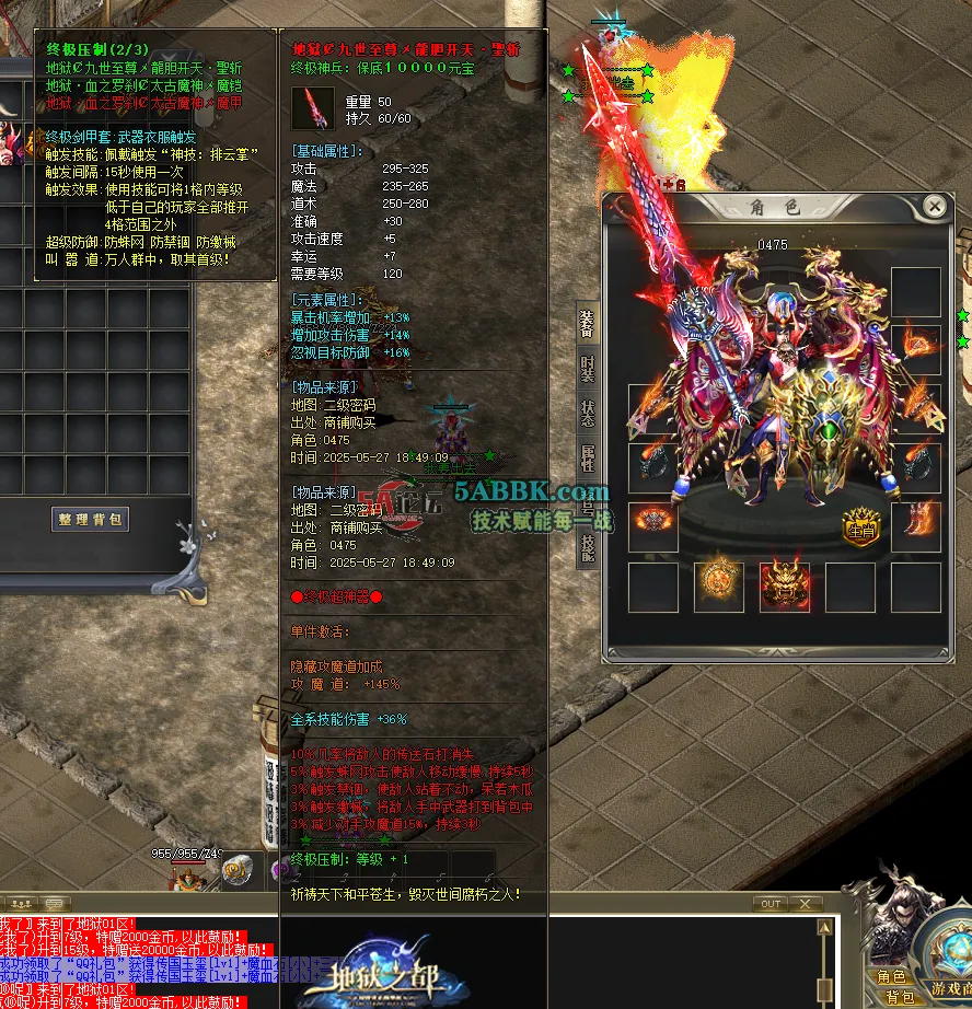 QQ20250527-184945.png