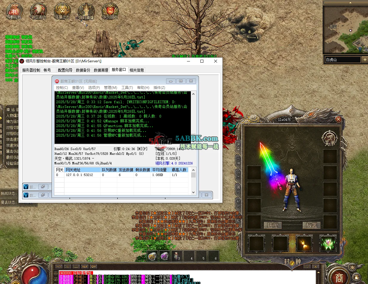 QQ20250528-004207.png