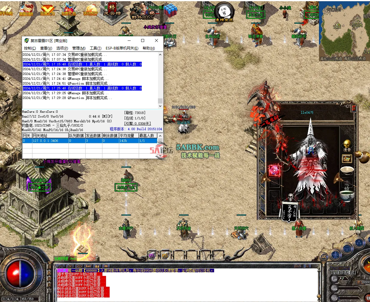 QQ20241221-173000.png
