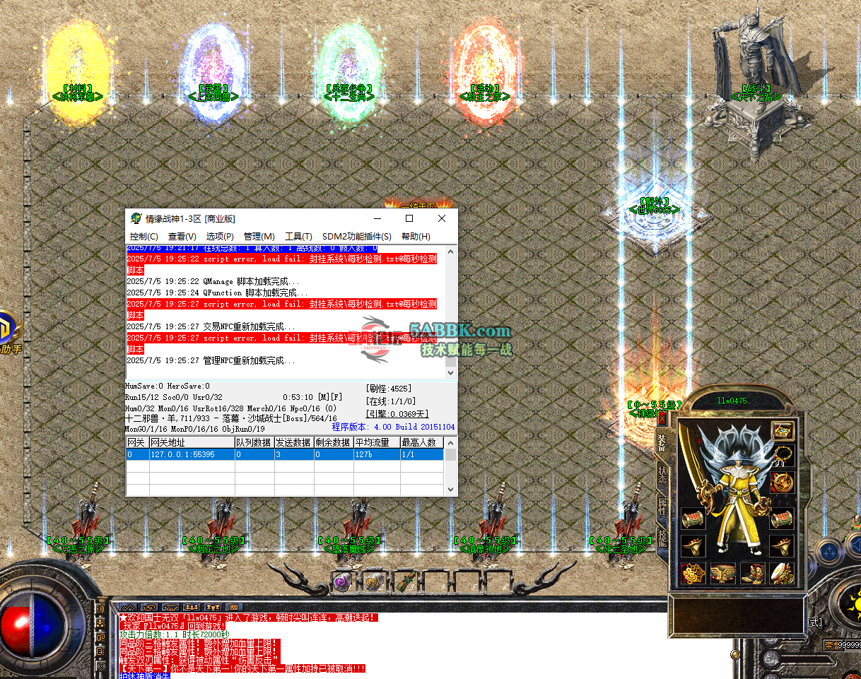QQ20250705-192533.png
