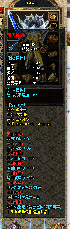 QQ20250705-193902.png
