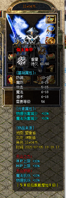 QQ20250705-193924.png