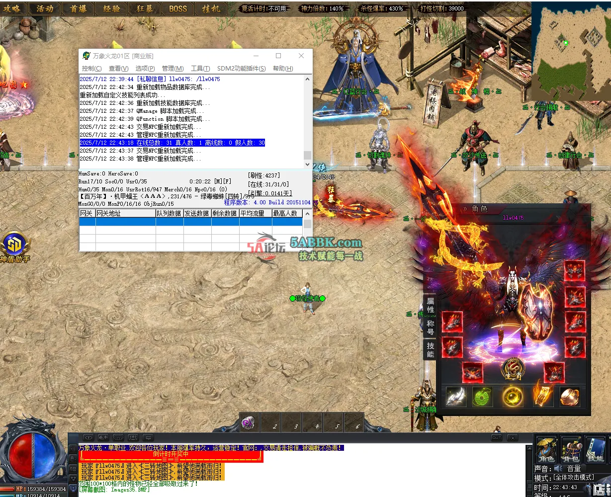 QQ20250712-224346.png
