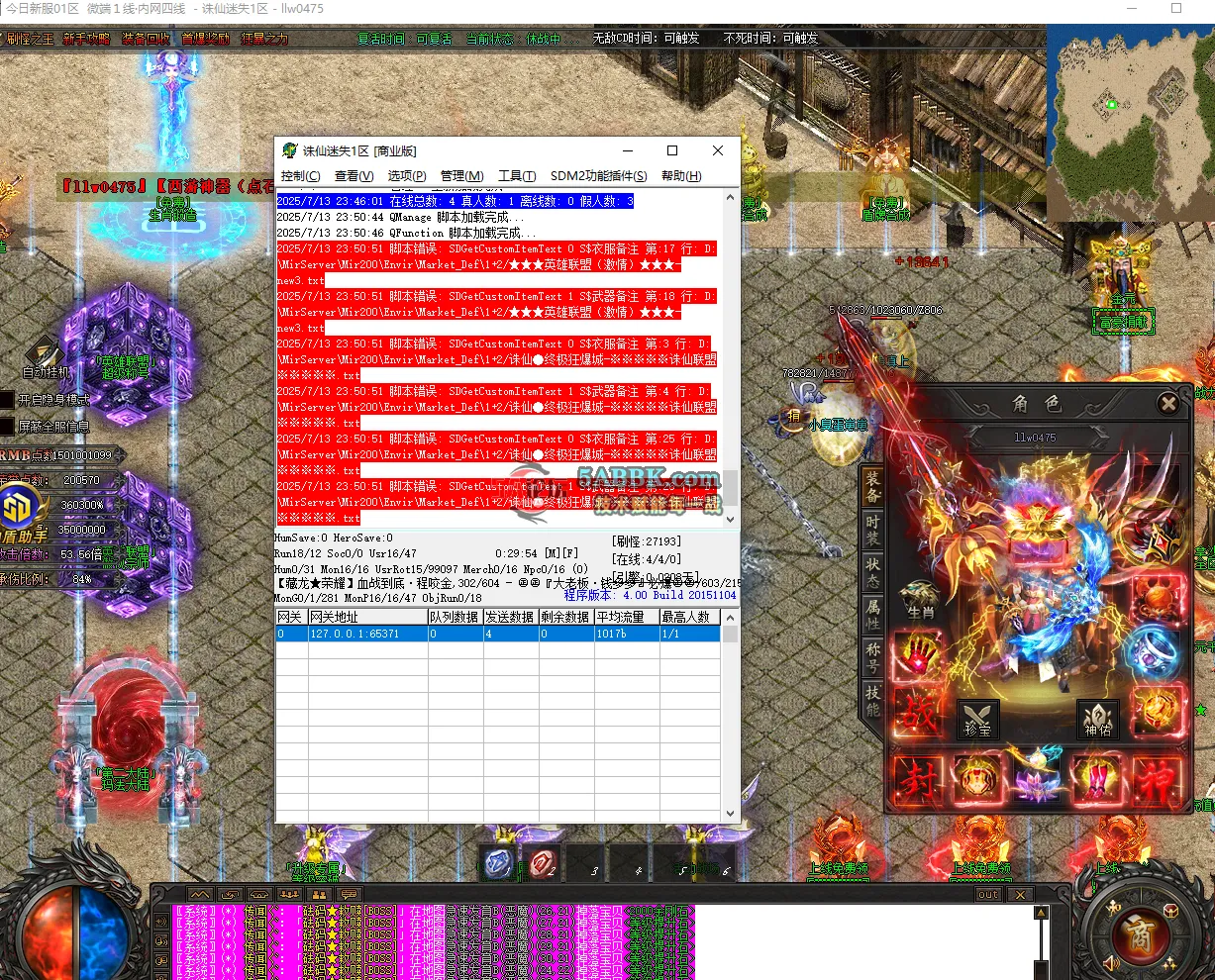 QQ20250713-235101.png