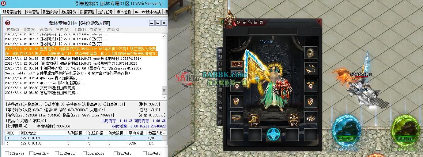 QQ20250714-120851.png