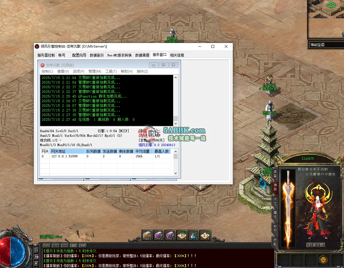 QQ20250715-023747.png