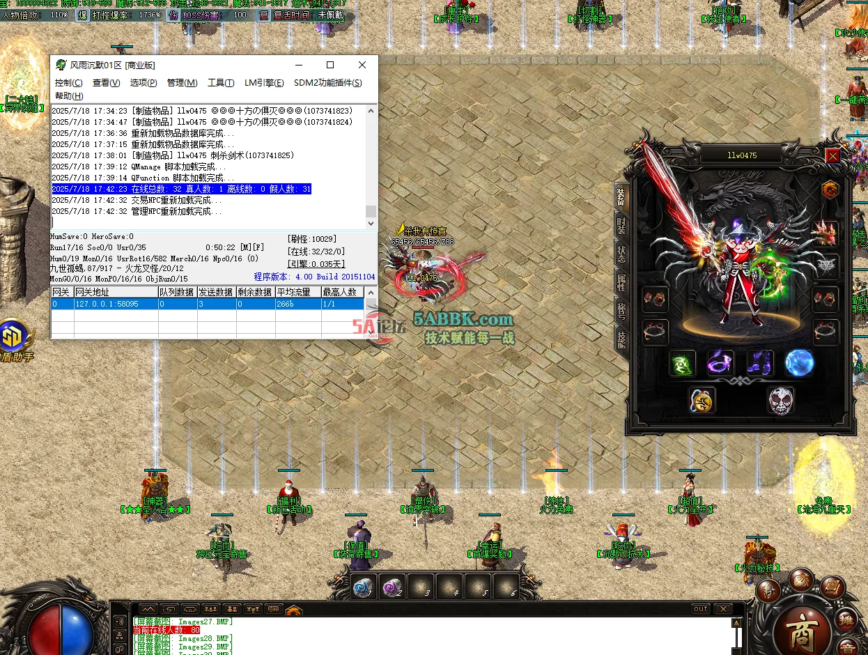 QQ20250718-174255.png