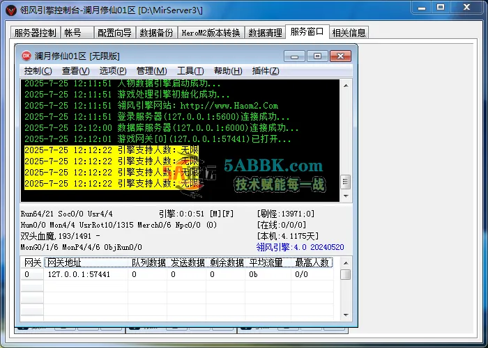 QQ20250725-121244.png