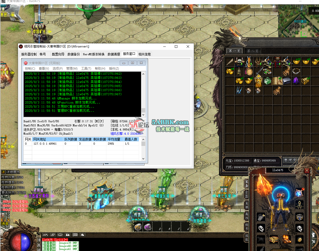 QQ20250803-115856.png