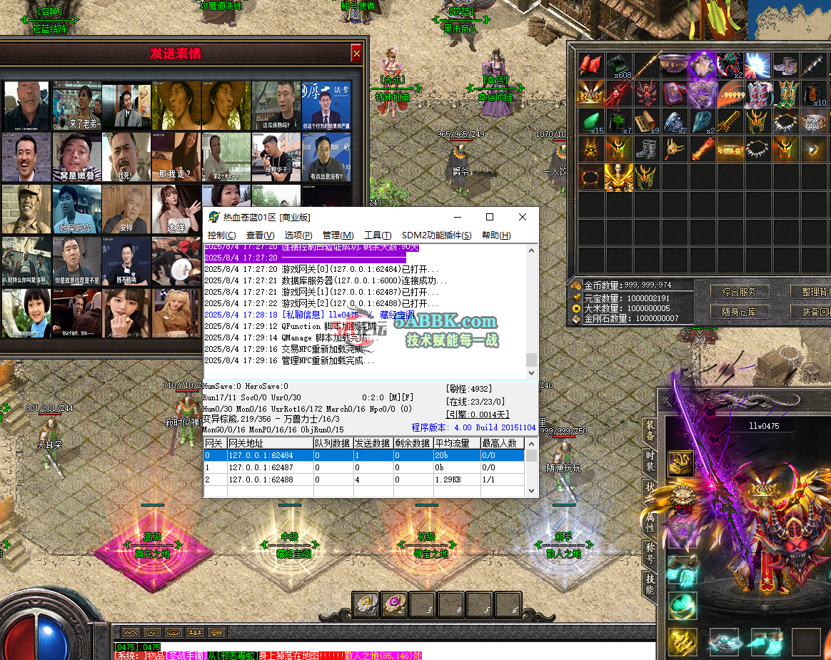 QQ20250804-172920.png