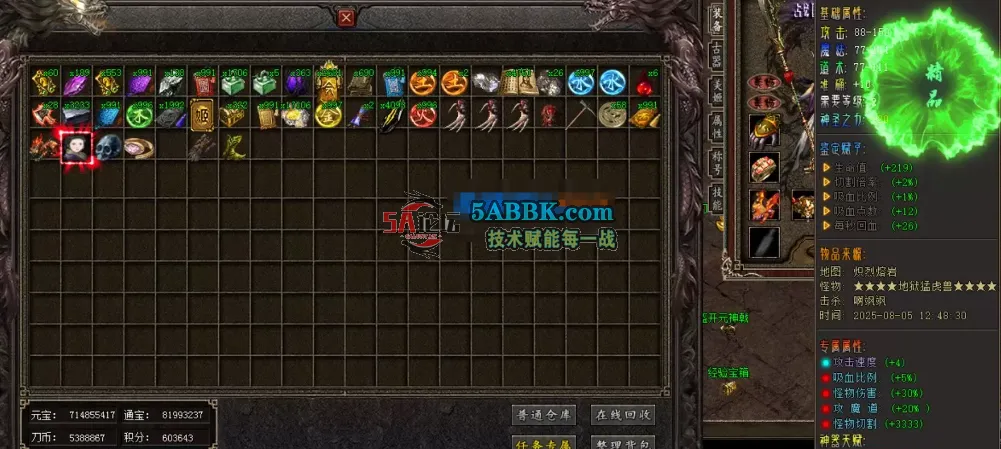 QQ20250805-192321.png