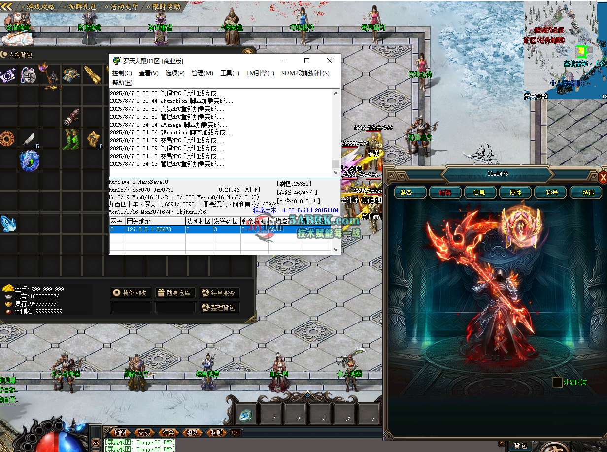 QQ20250807-003419.png