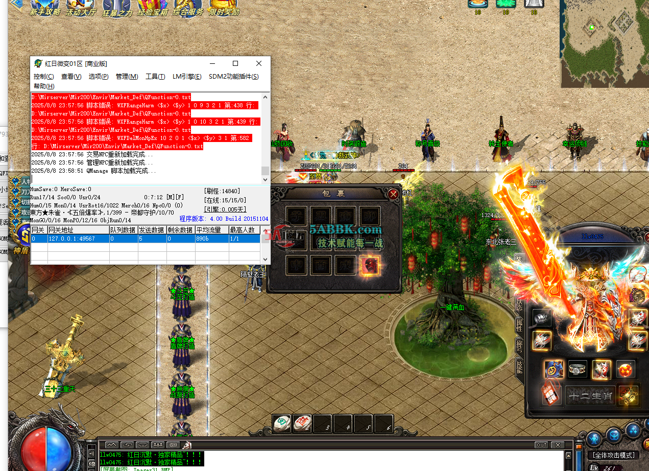 QQ20250808-235856.png