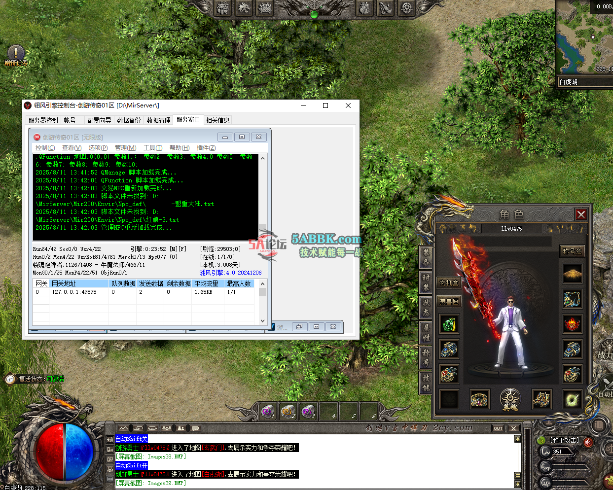QQ20250811-134209.png