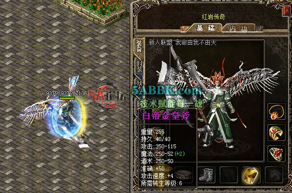 白帝金皇斧.png