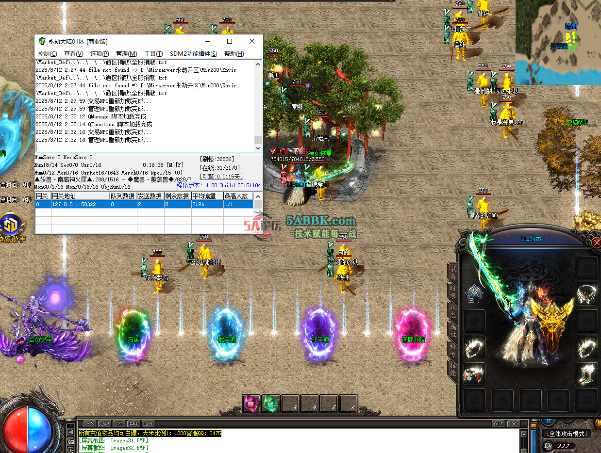 QQ20250812-023221.png
