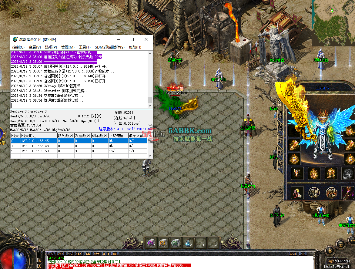 QQ20250812-033639.png