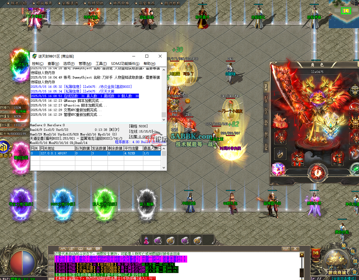 QQ20250815-161236.png