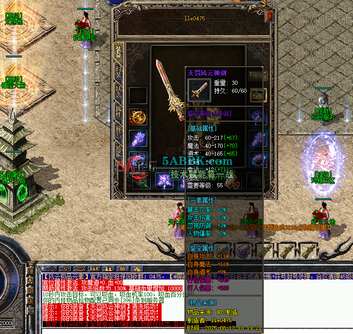 QQ20250817-181947.png