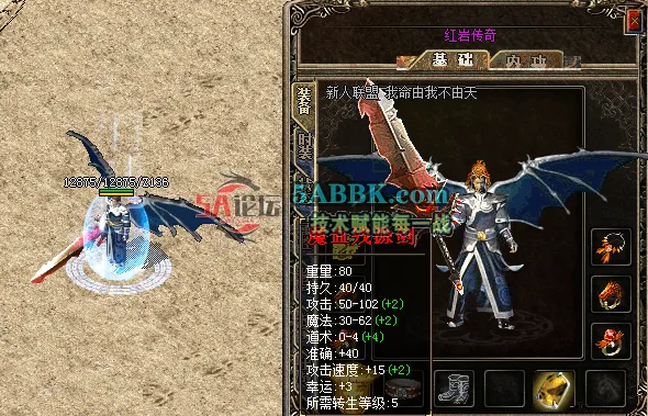 魔血残源剑.png