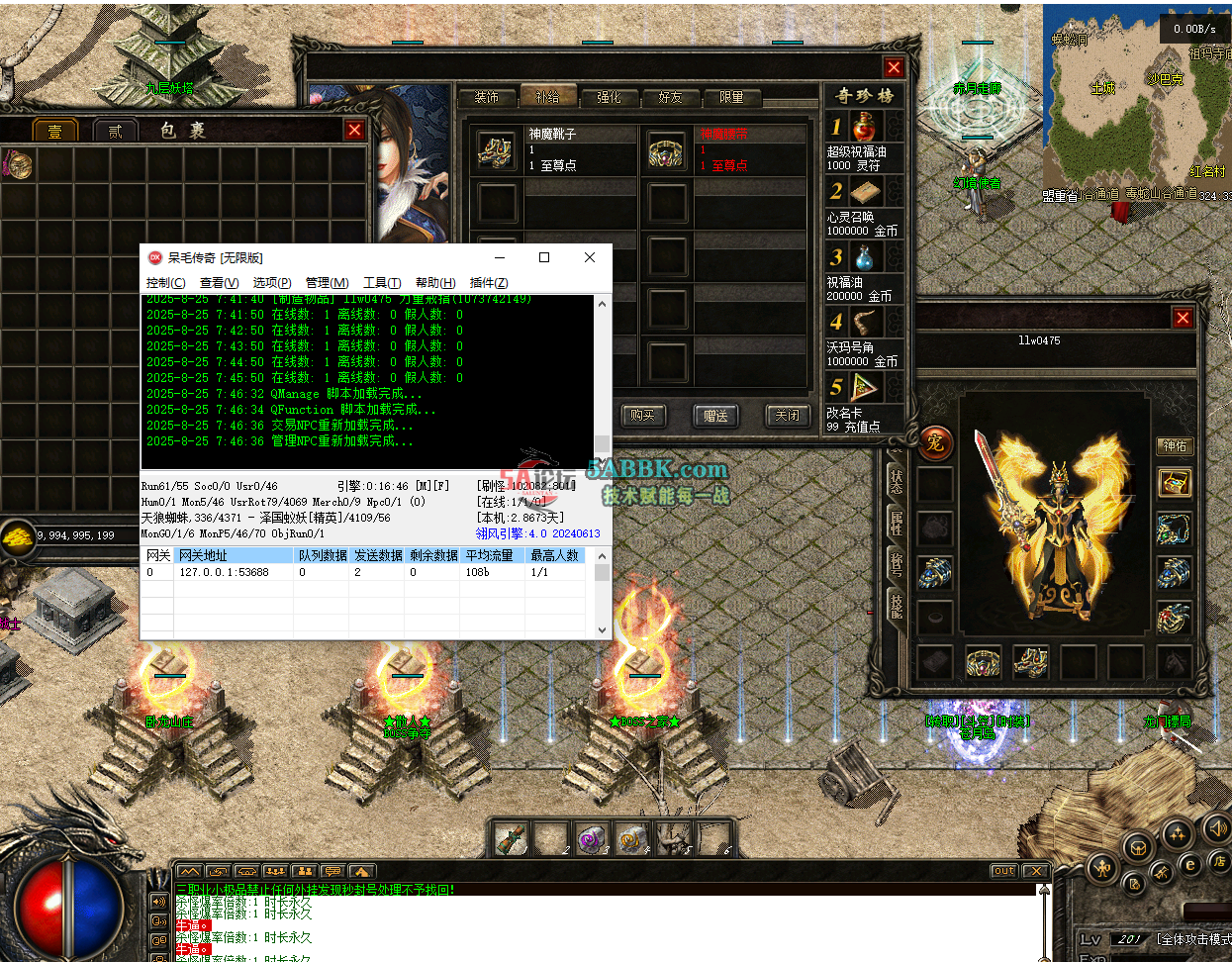 QQ20250825-074640.png