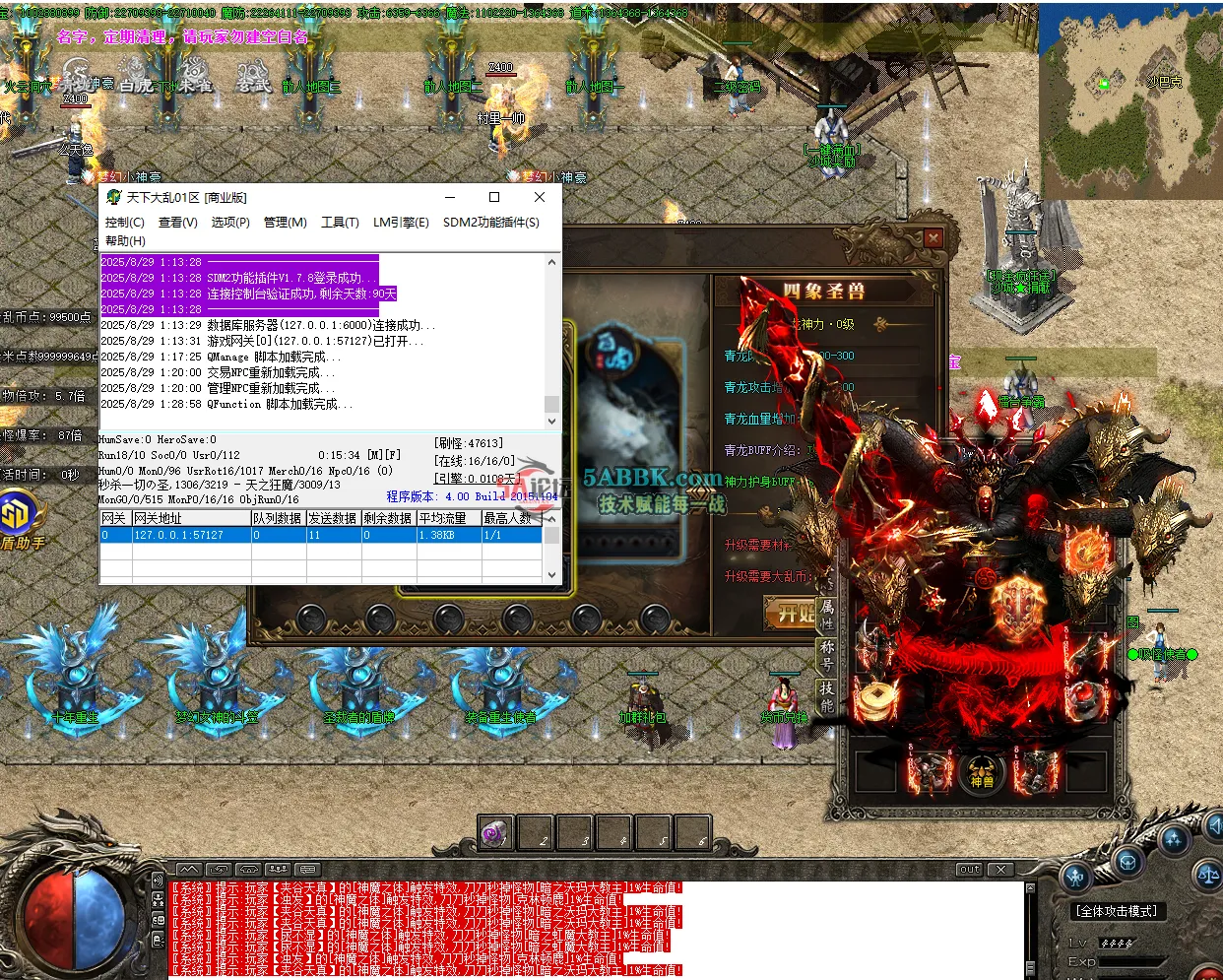 QQ20250829-012902.png